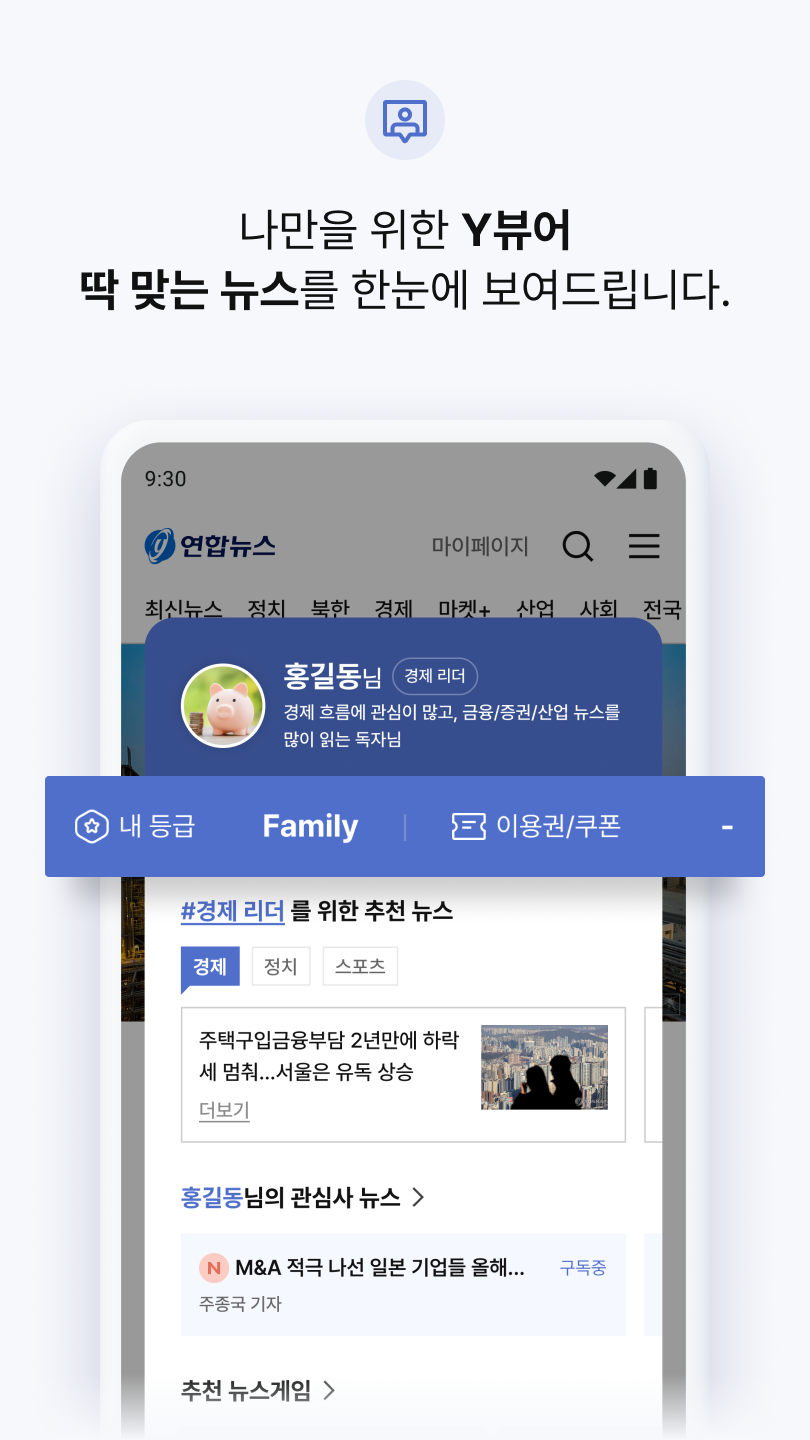 Yonhap News Screenshot 5