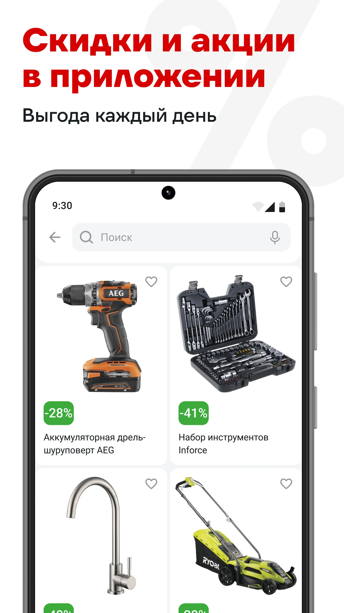 ВсеИнструменты.ру Screenshot 3 