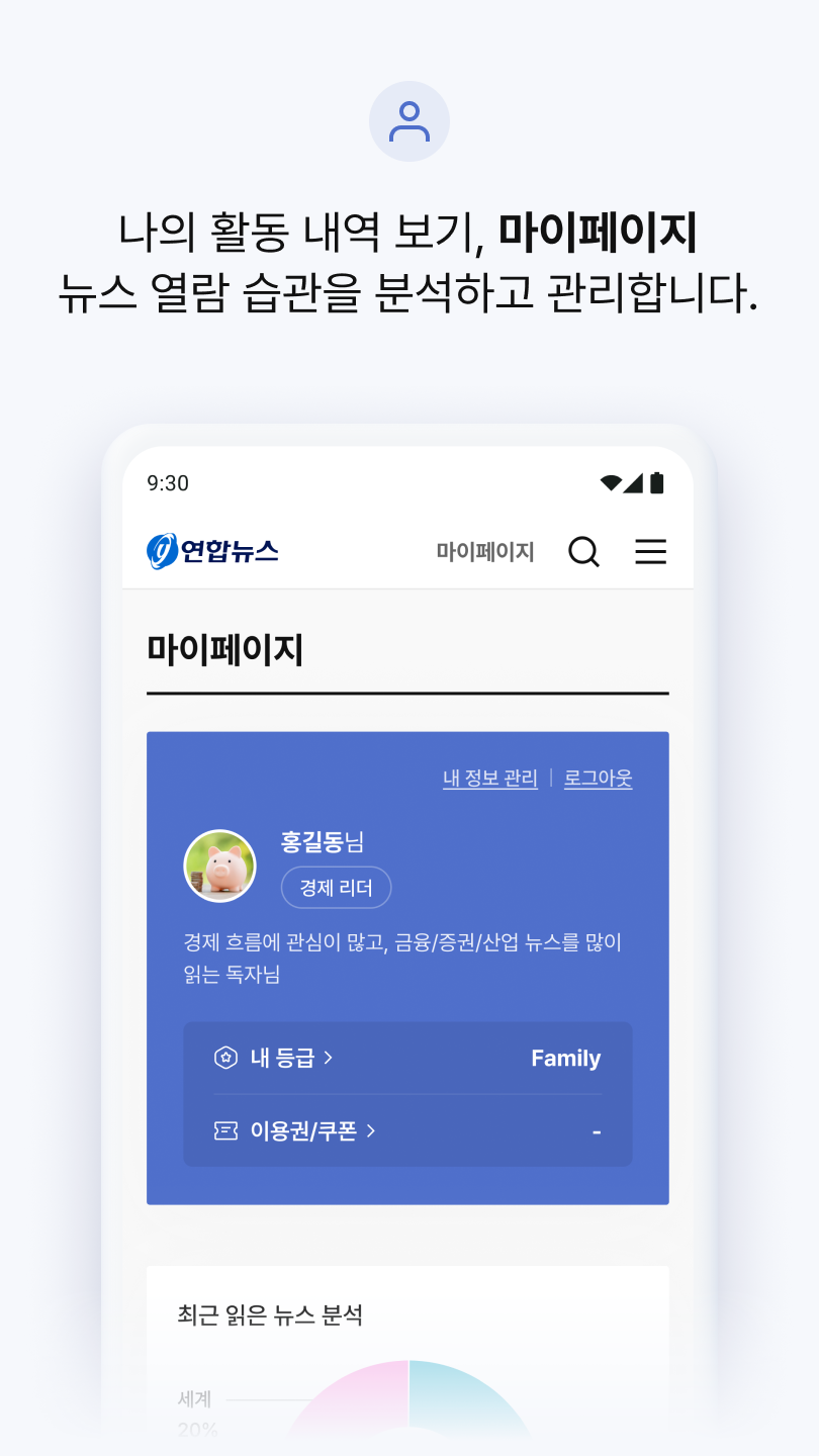 Yonhap News Screenshot 7