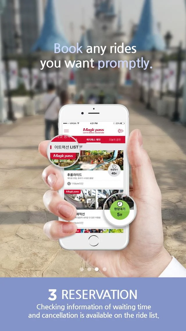 LOTTE WORLD Magicpass Screenshot 4