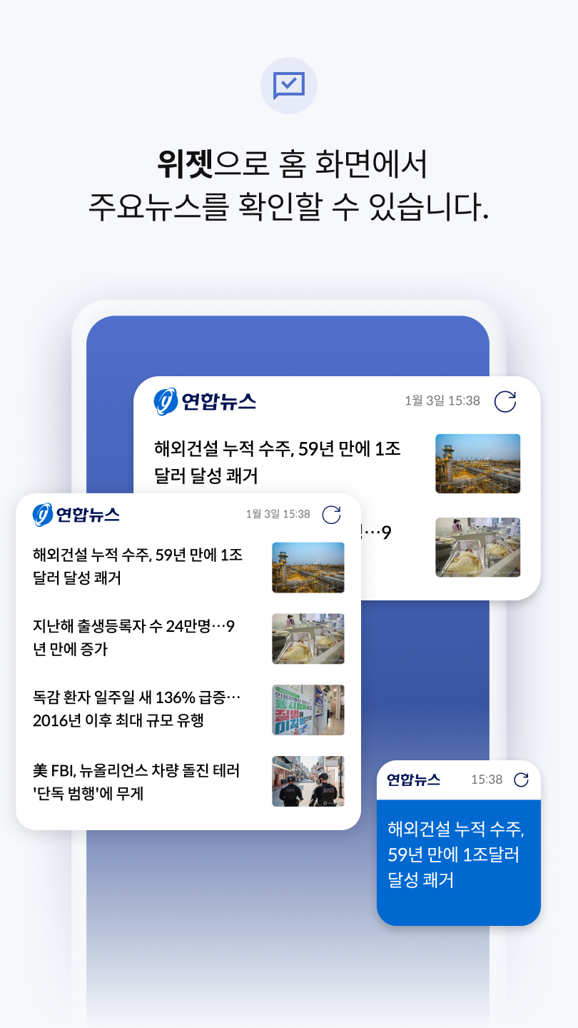 Yonhap News Screenshot 8