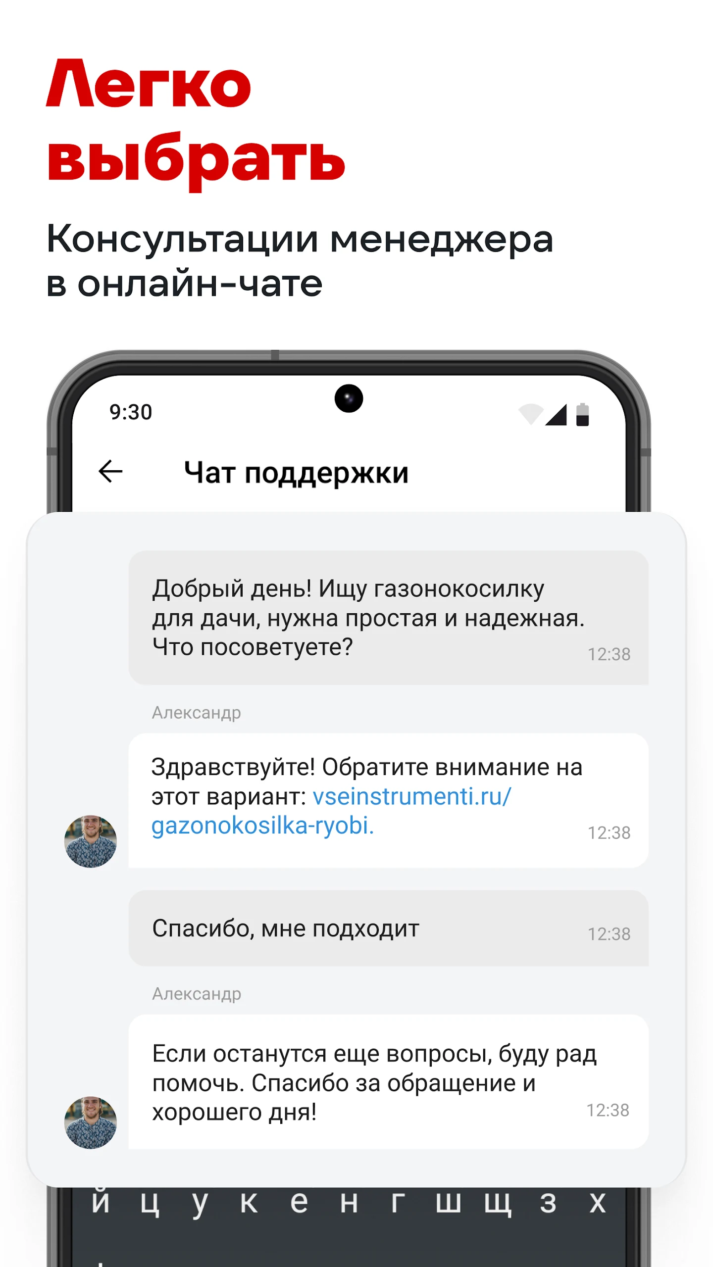 ВсеИнструменты.ру Screenshot 5 