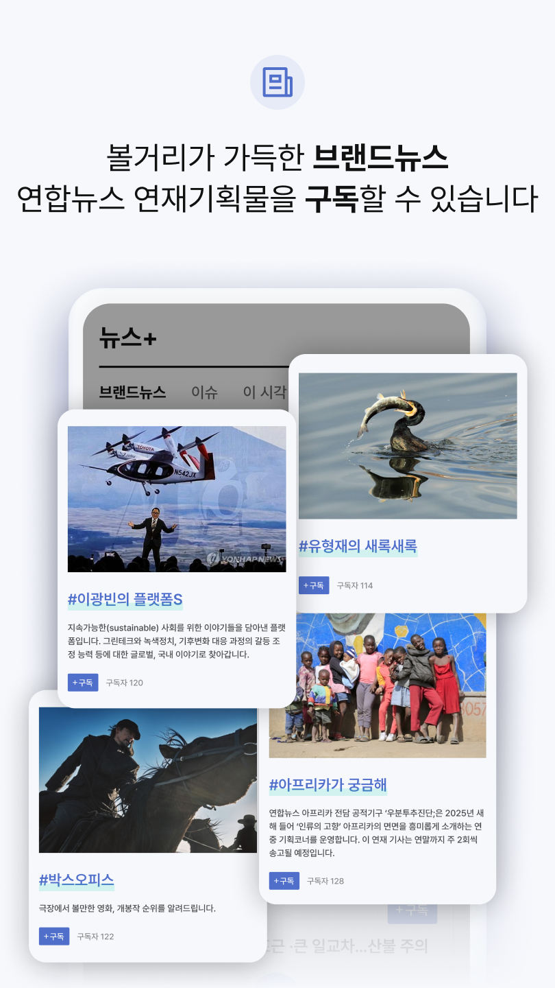 Yonhap News Screenshot 6