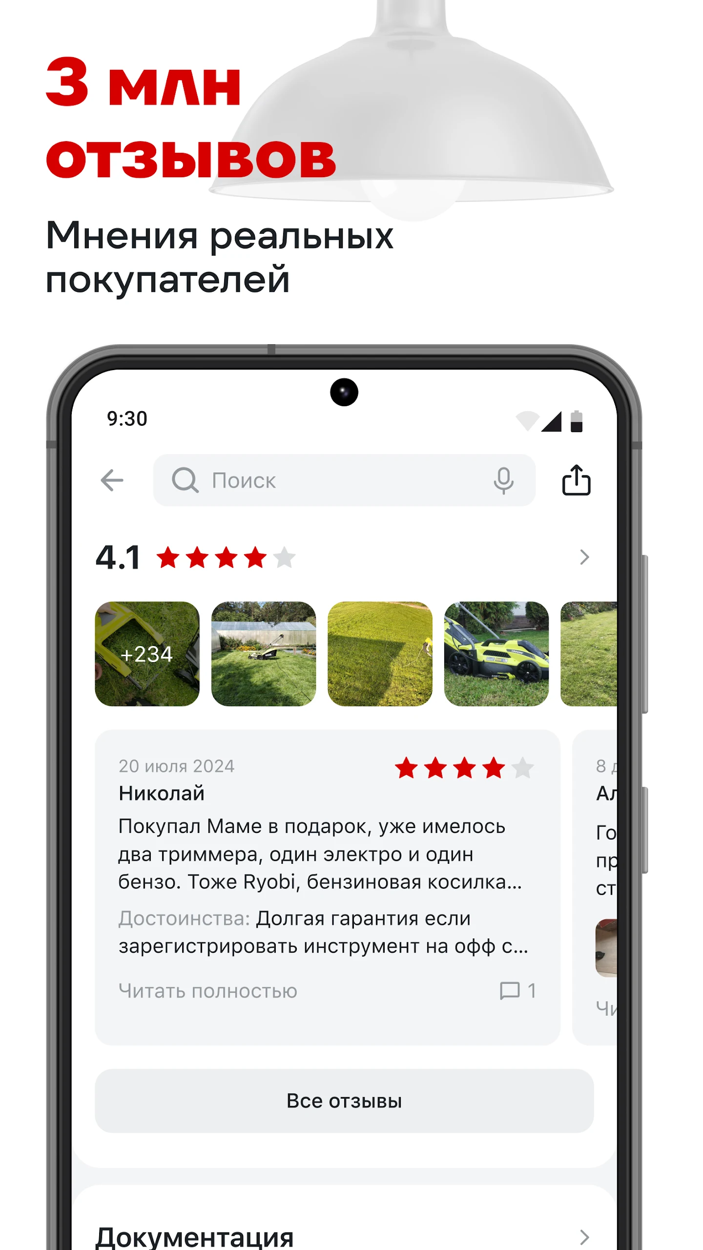 ВсеИнструменты.ру Screenshot 6 