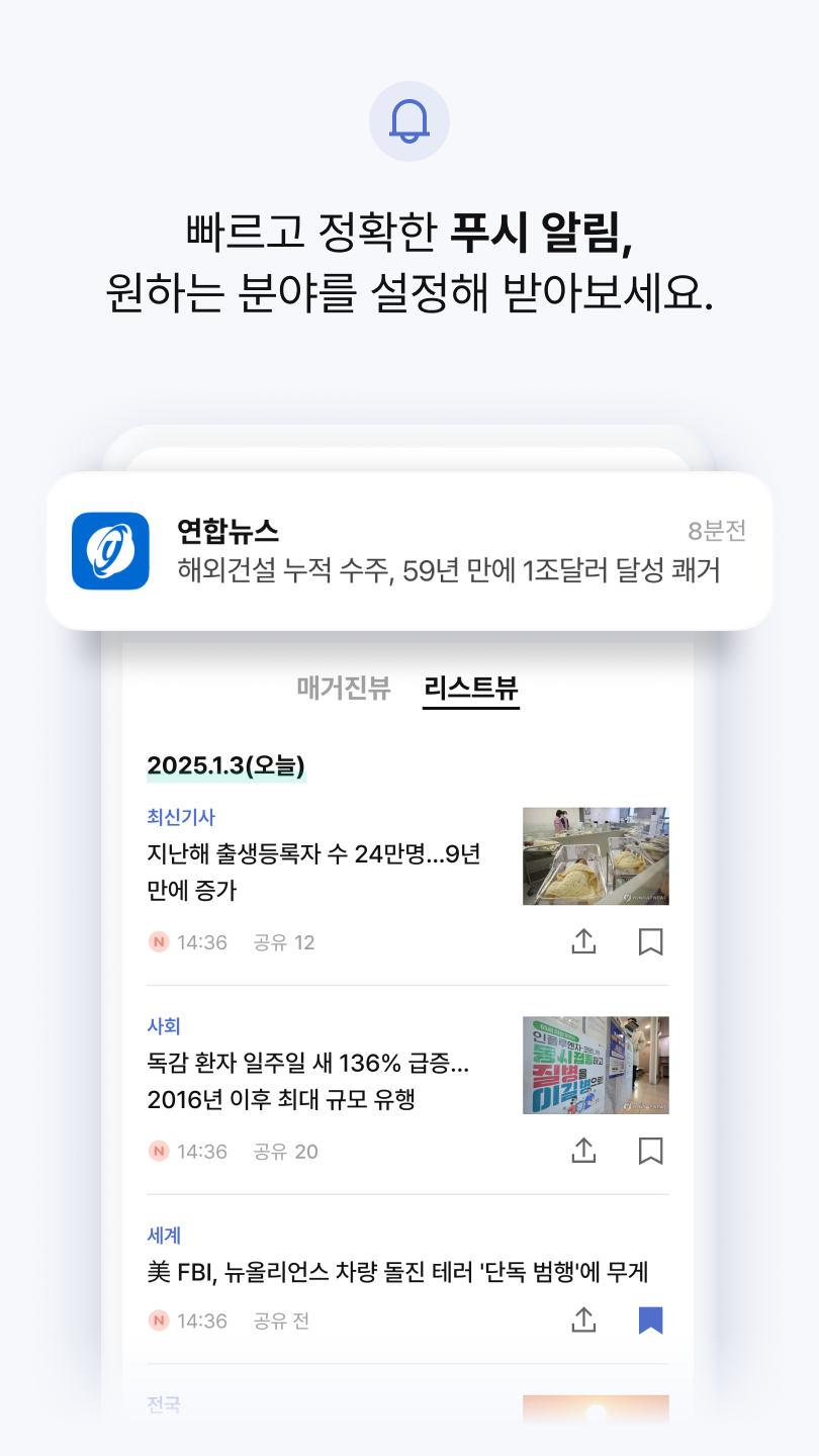 Yonhap News Screenshot 3