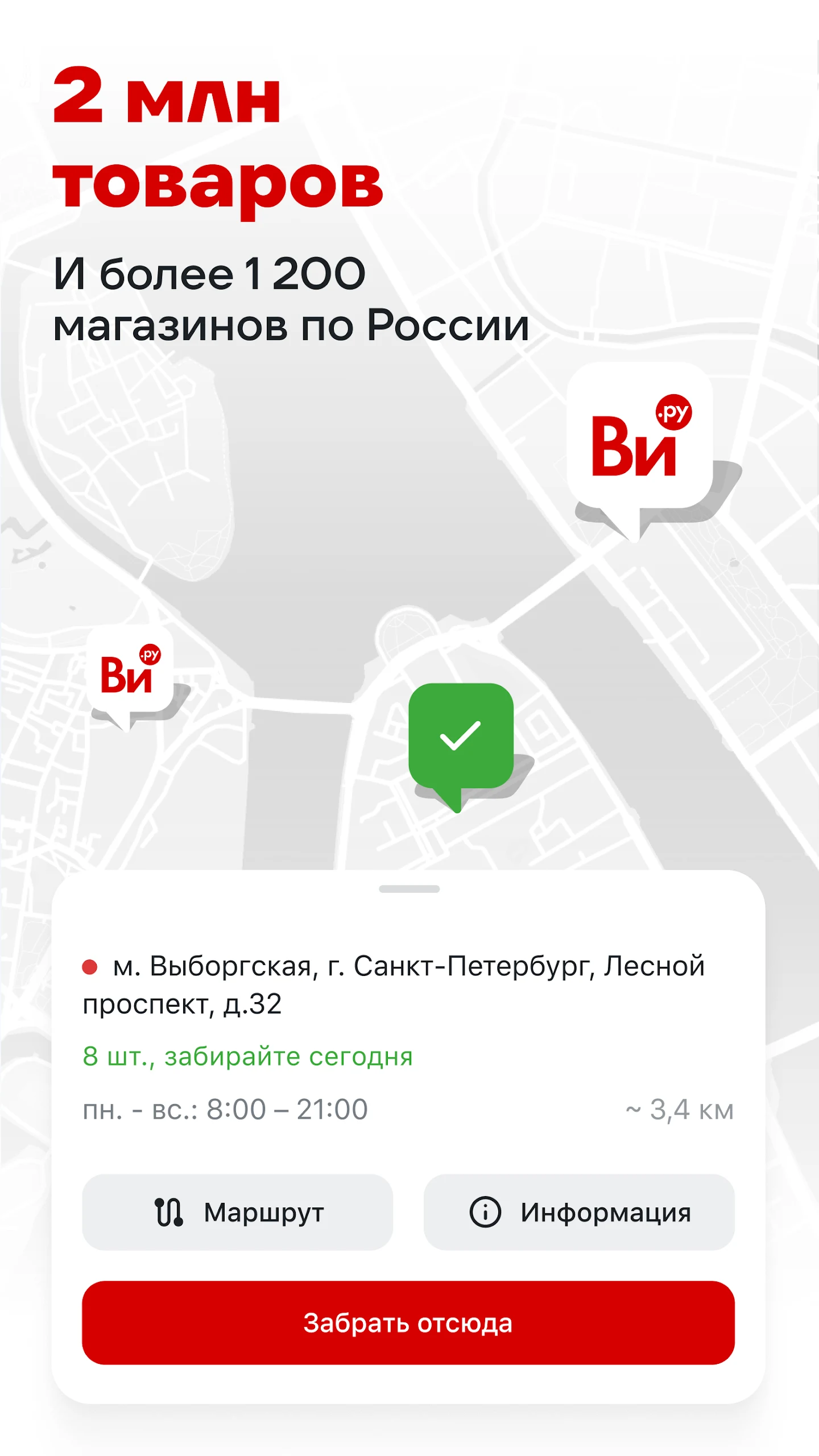 ВсеИнструменты.ру Screenshot 4 