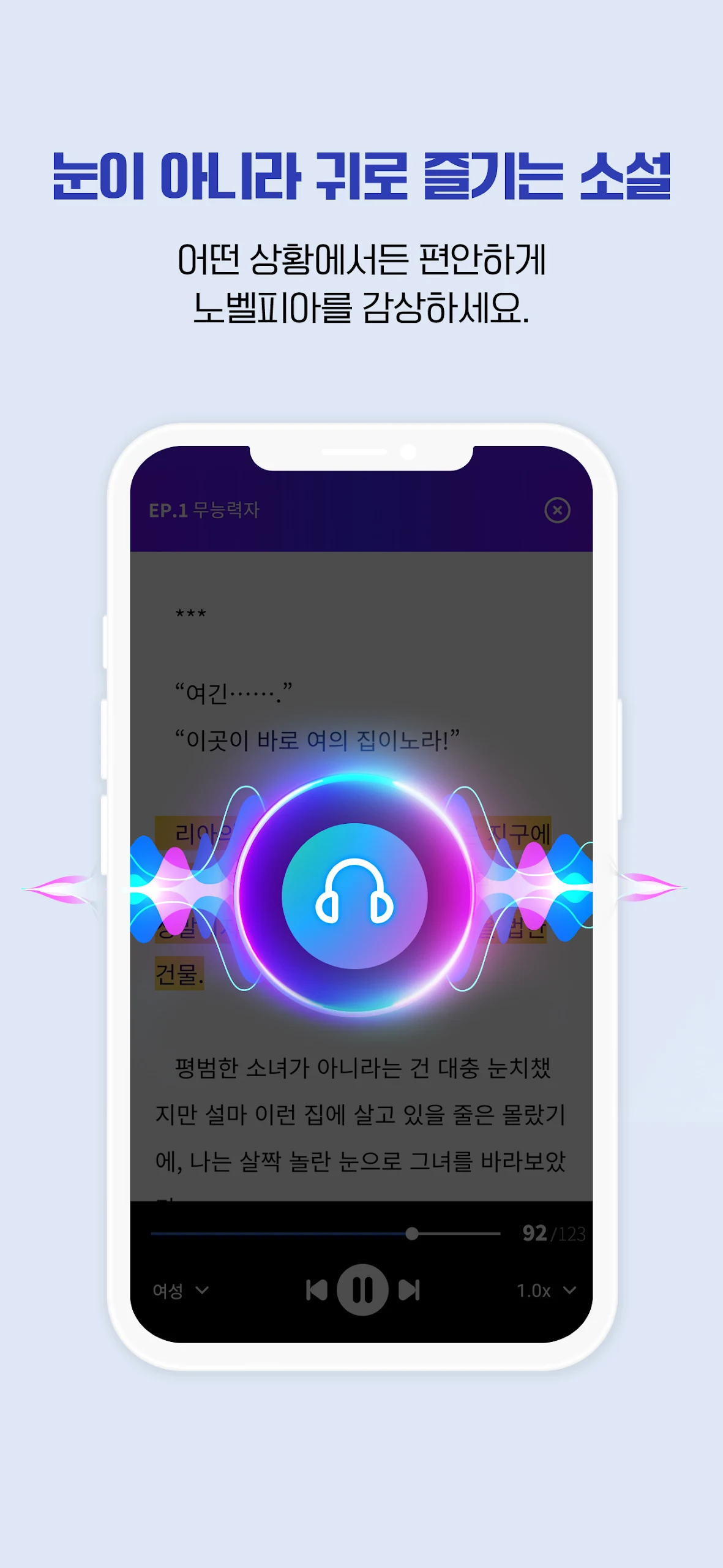 웹소설 노벨피아 Screenshot 8