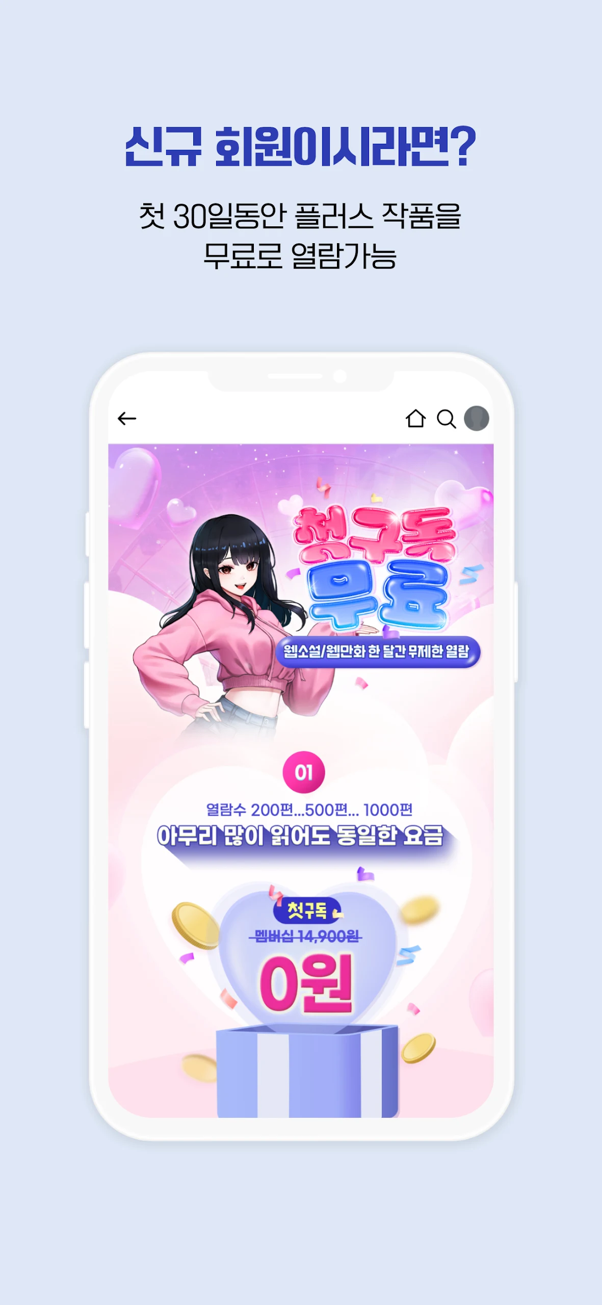웹소설 노벨피아 Screenshot 3