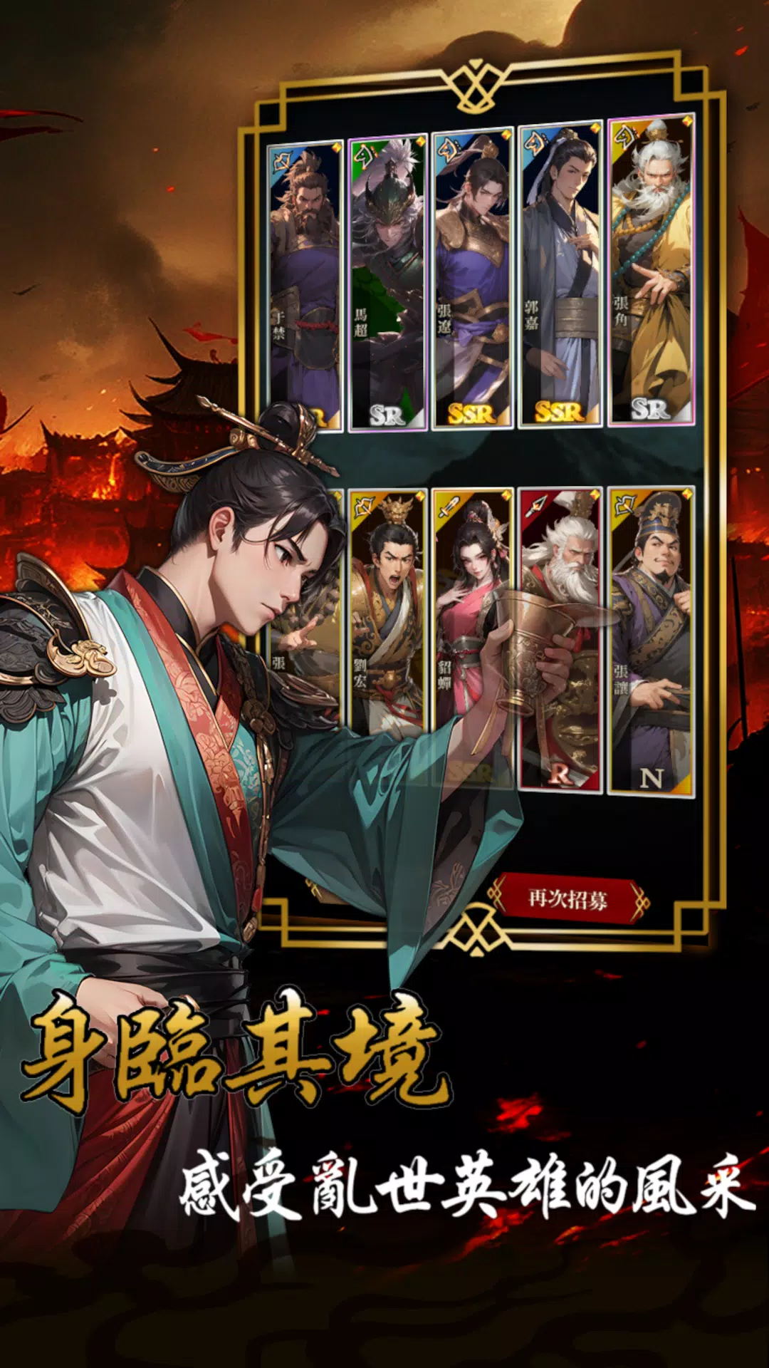 三國英傑大戰 Screenshot 3 