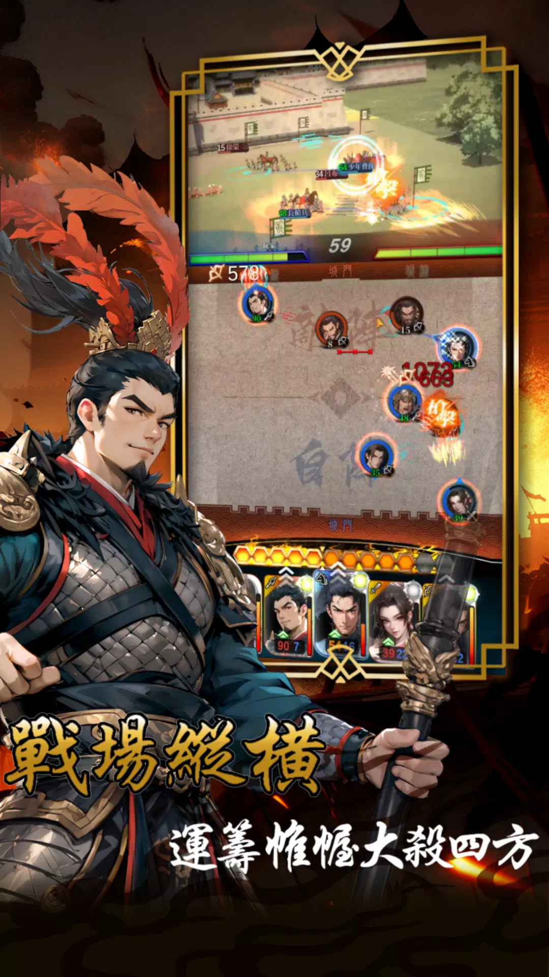 三國英傑大戰 Screenshot 1 