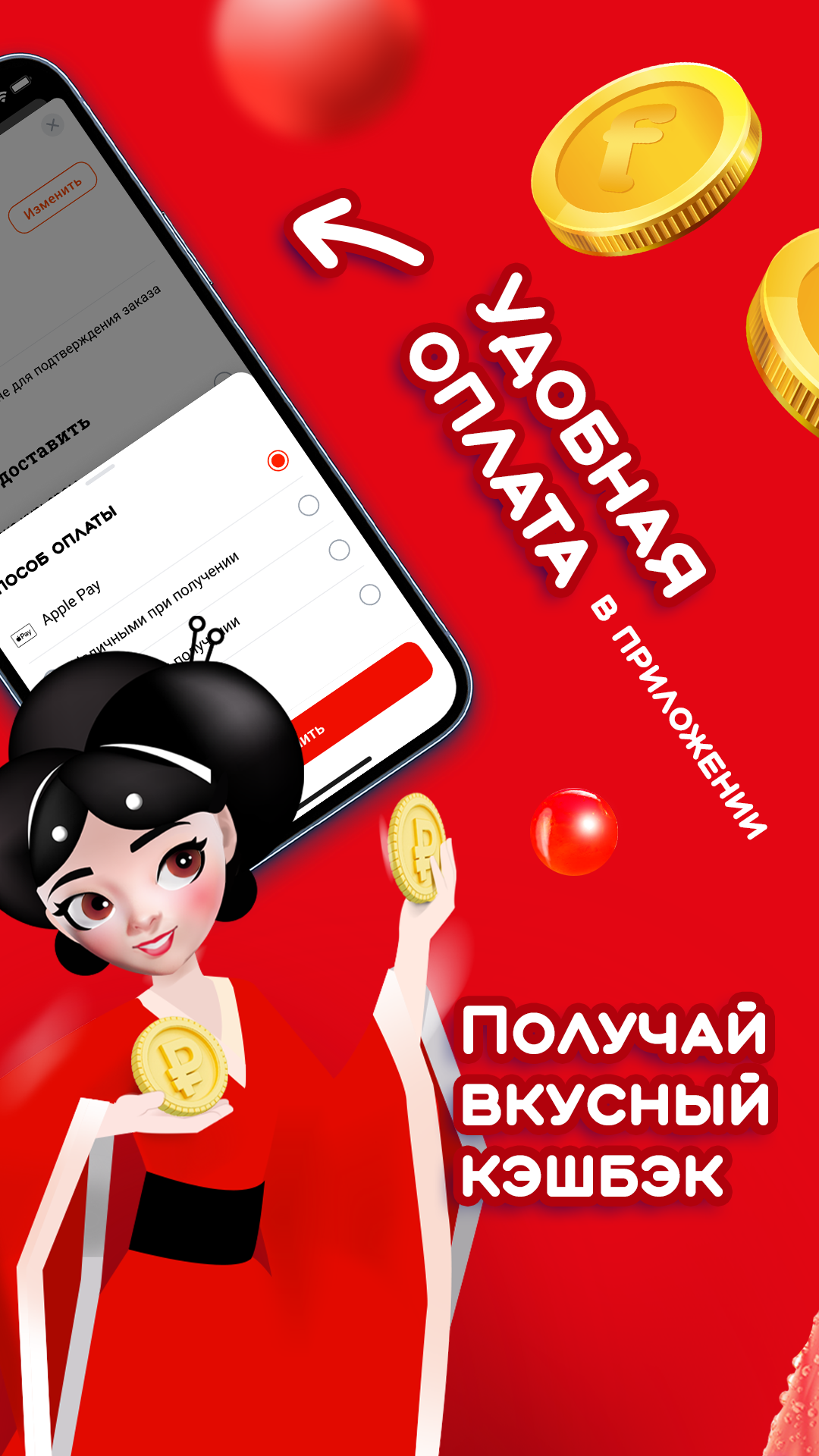 Суши Сет Screenshot 4