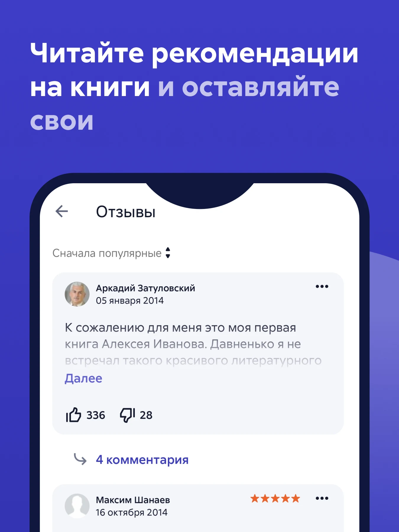 Читай Screenshot 13