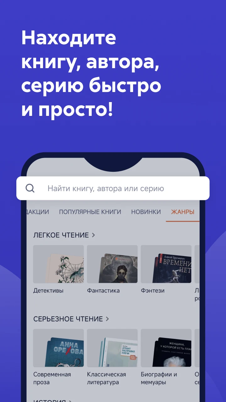 Читай Screenshot 6