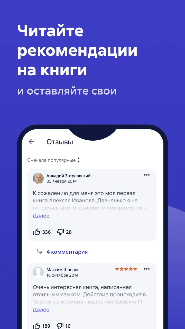 Читай Screenshot 5