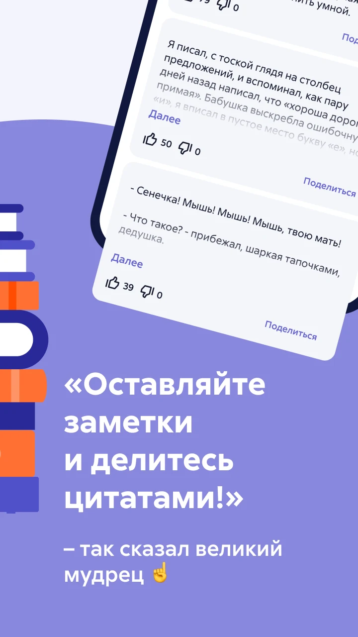 Читай Screenshot 8