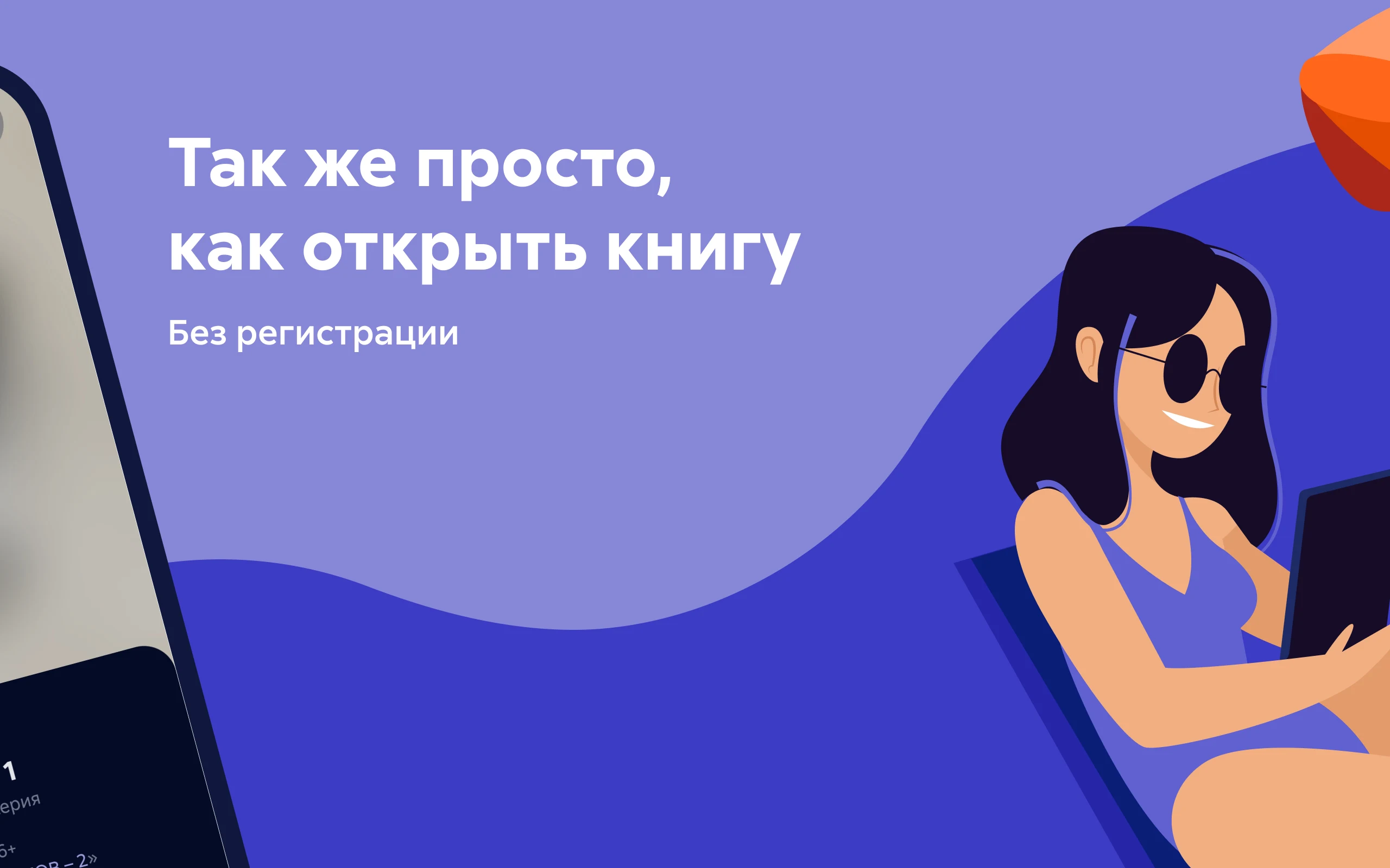 Читай Screenshot 19