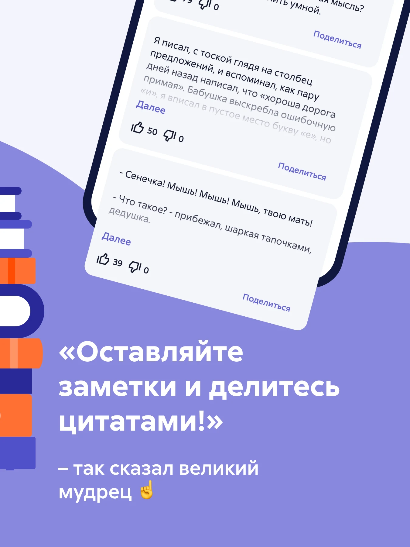 Читай Screenshot 16