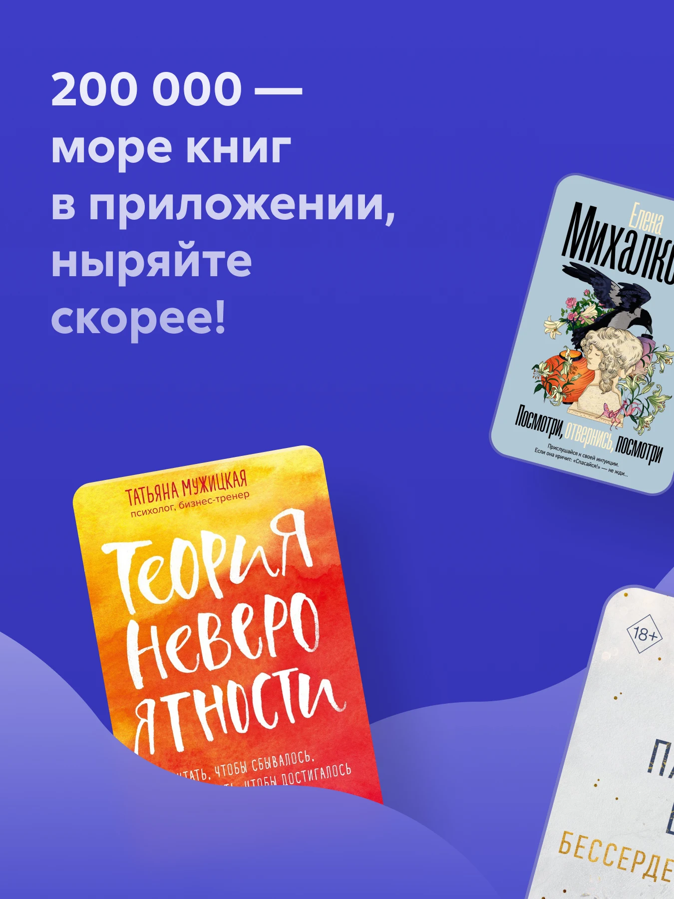 Читай Screenshot 9