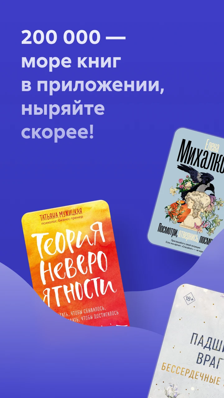 Читай Screenshot 1