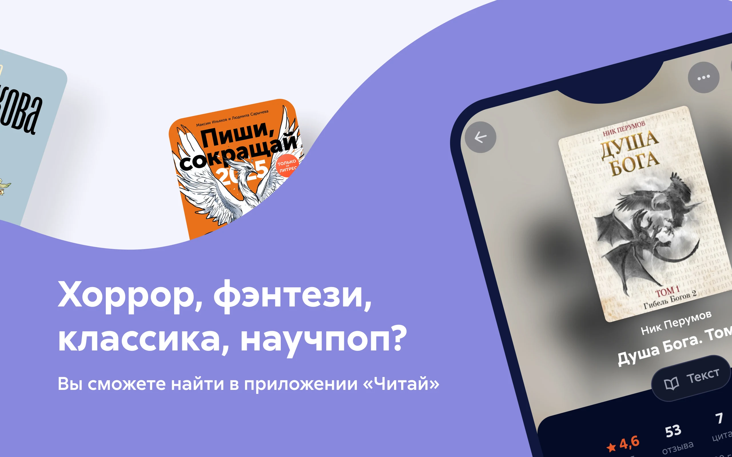 Читай Screenshot 18
