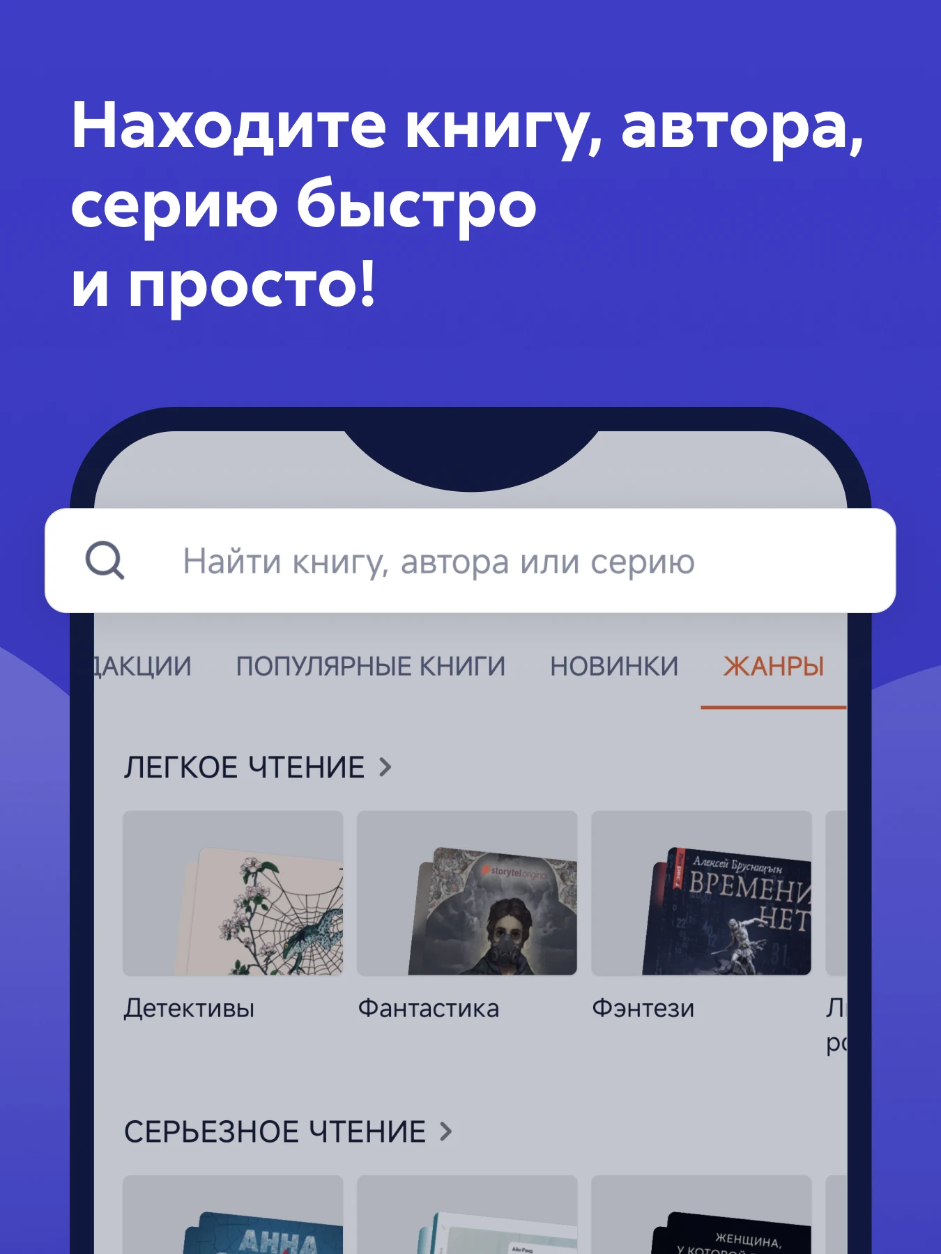 Читай Screenshot 14
