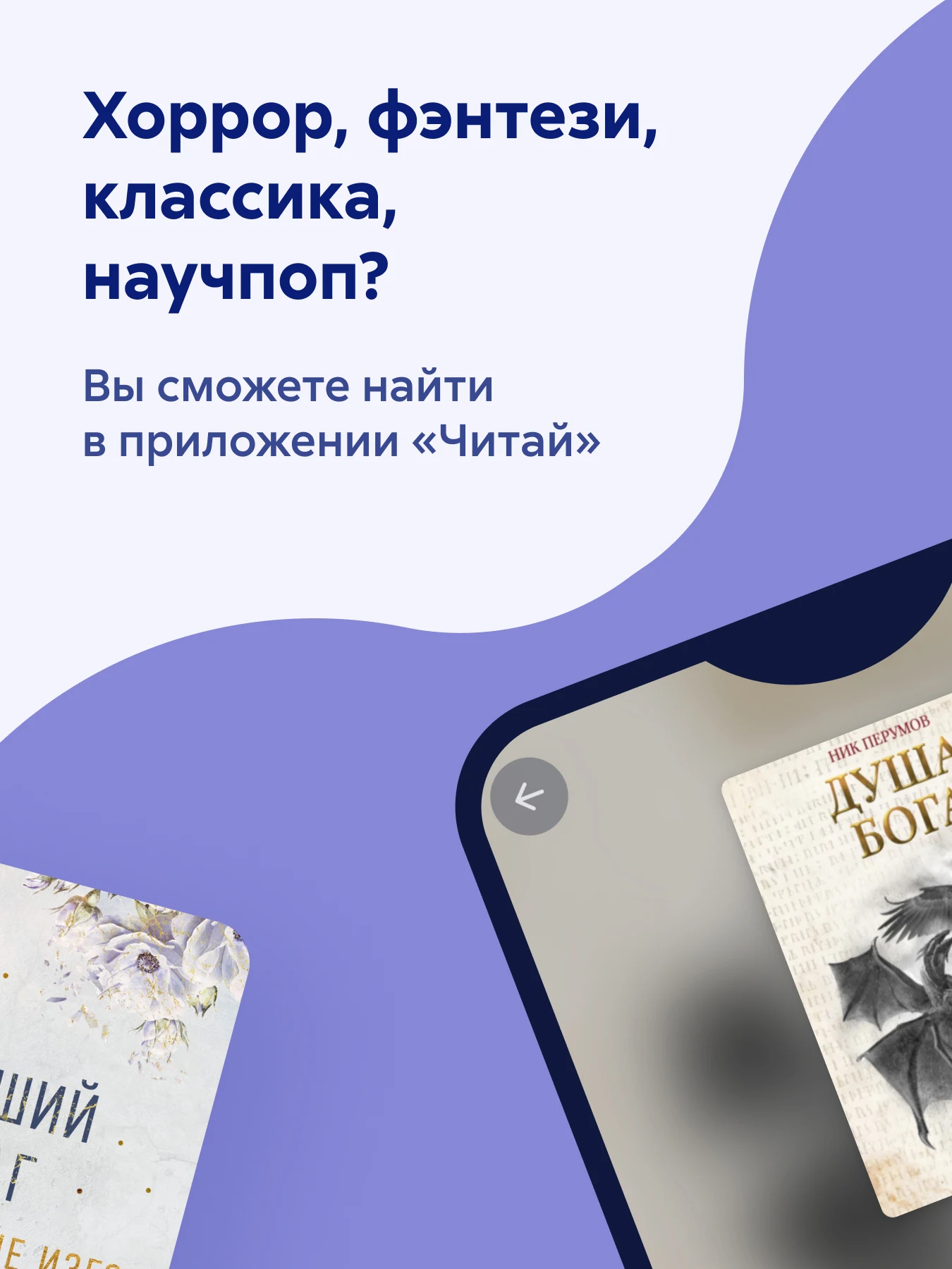 Читай Screenshot 10