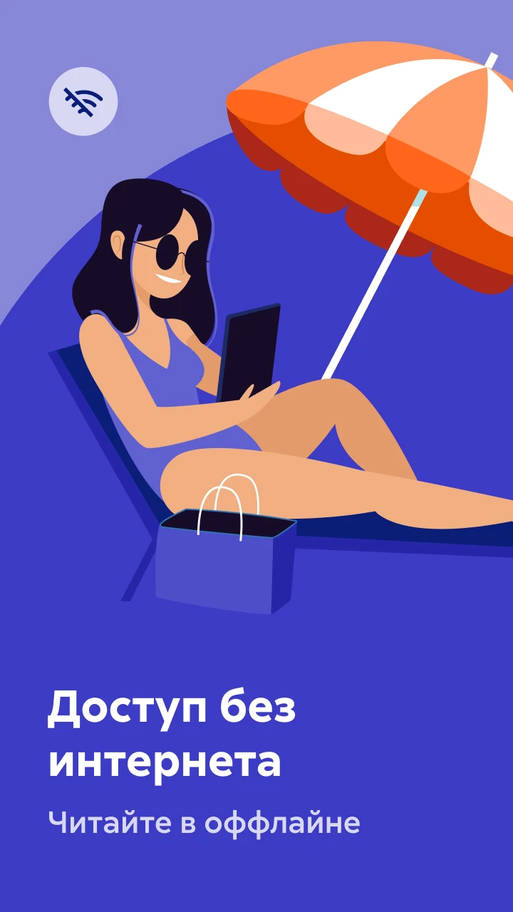 Читай Screenshot 4