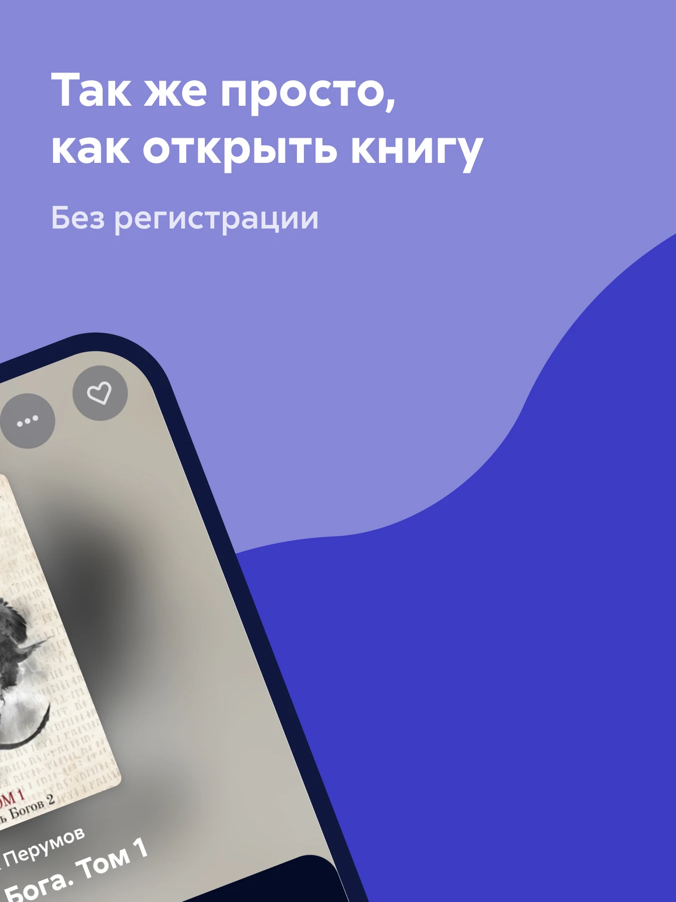 Читай Screenshot 11