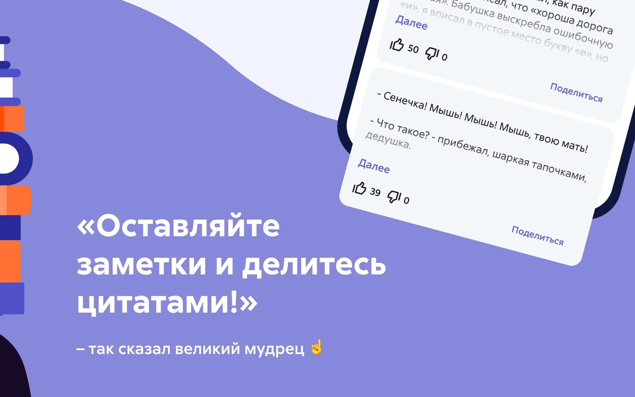Читай Screenshot 24