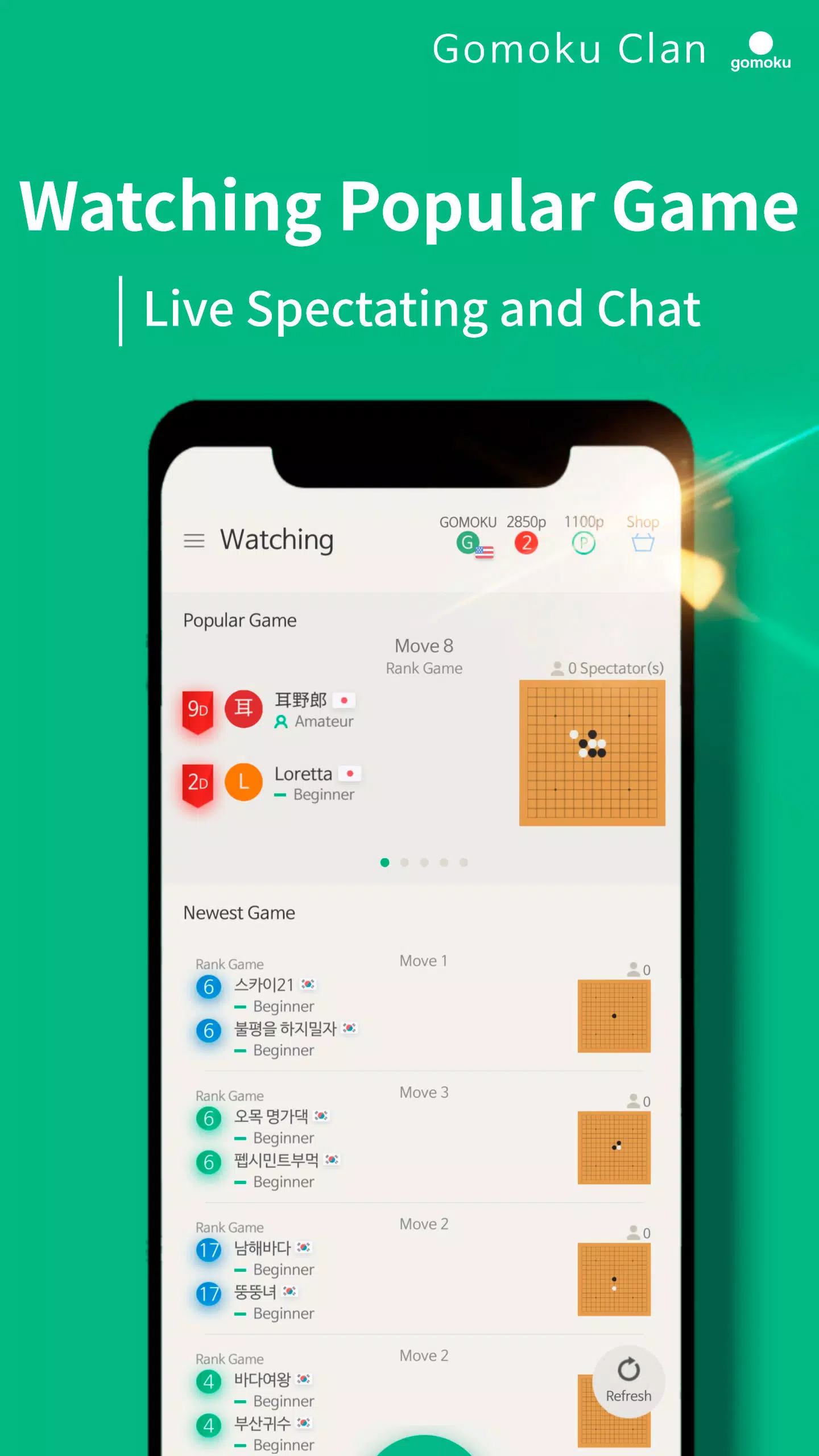 Gomoku Clan Screenshot 7 
