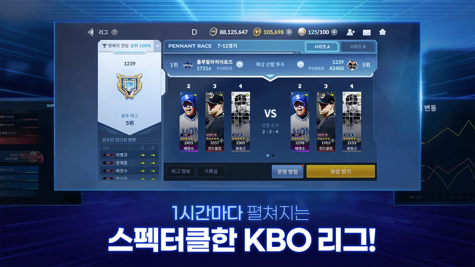 9UP 프로야구 Screenshot 1 