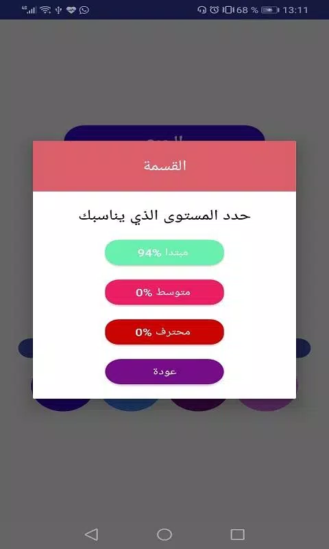 تعليم الحساب تحدي الرياضيات Screenshot 5 