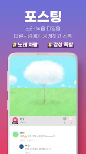 Karaoke of Everyone Screenshot 7