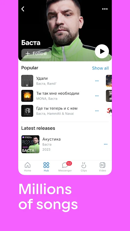 VK Screenshot 2