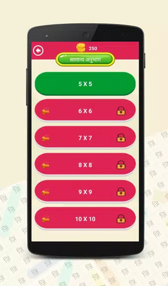 Hindi Word Search Screenshot 4 