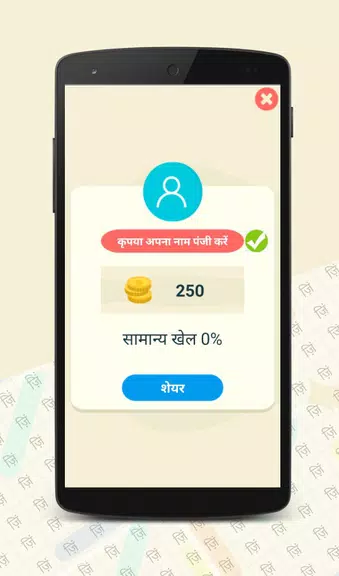 Hindi Word Search Screenshot 2 