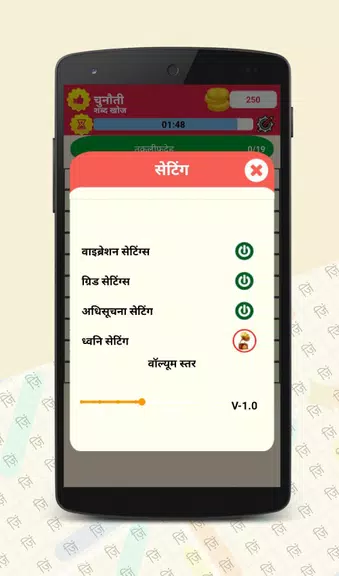 Hindi Word Search Screenshot 3 