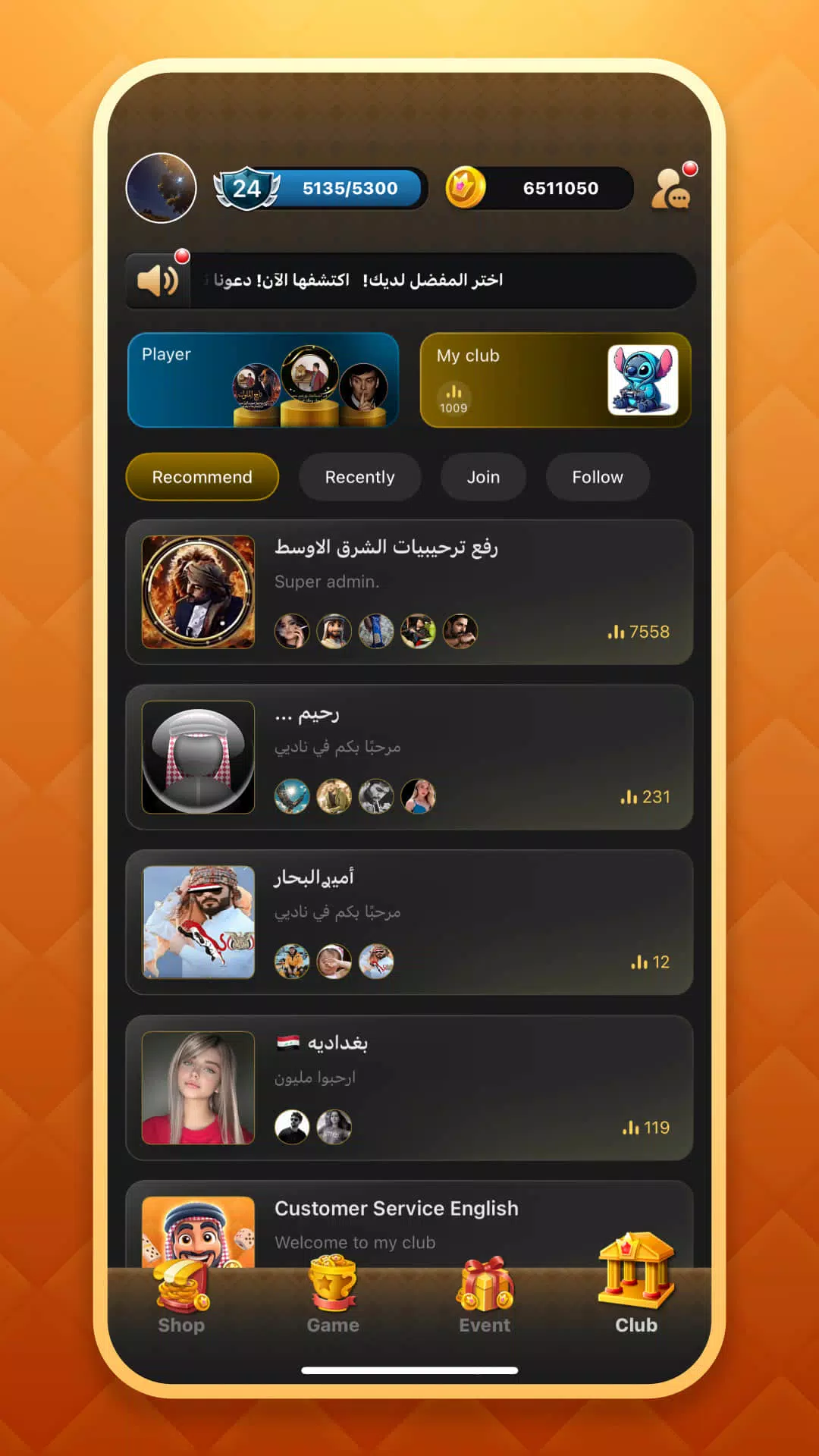 Gama Screenshot 6 