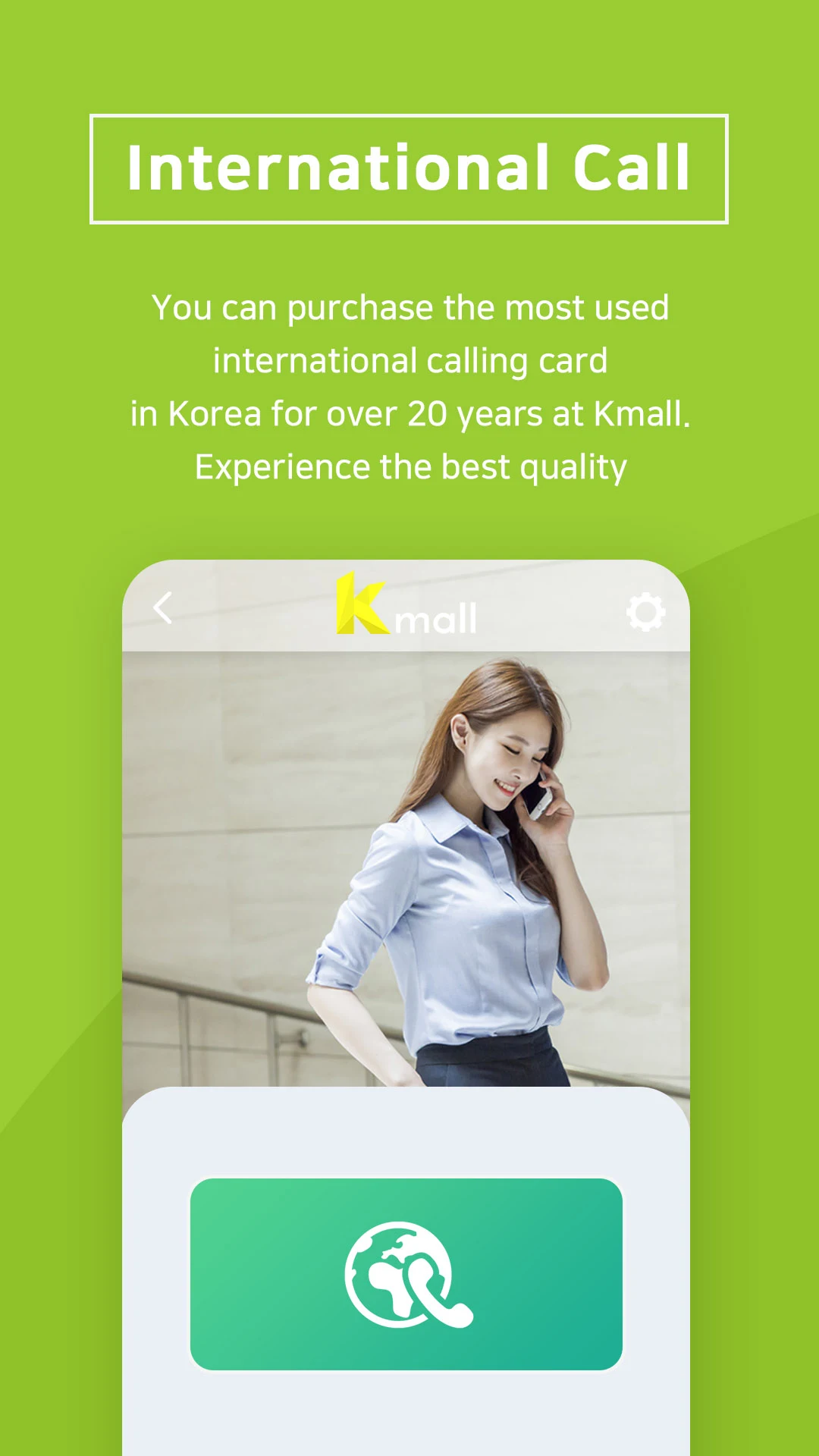 Kmall - Easy Mobile payments Screenshot 5