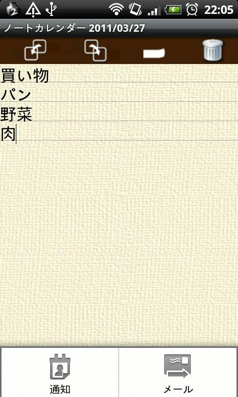 NoteCalendar Screenshot 6 