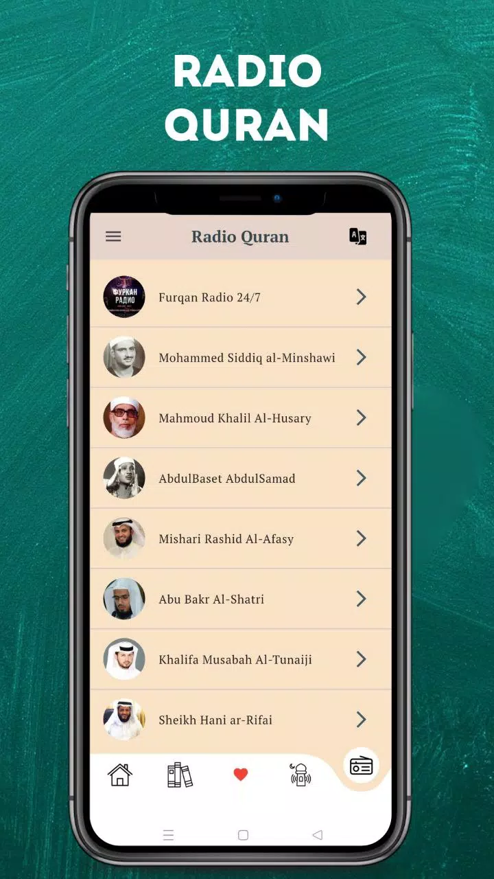 Azkar Screenshot 6 