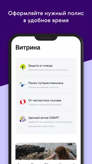 Ренессанс Здоровье Screenshot 3 
