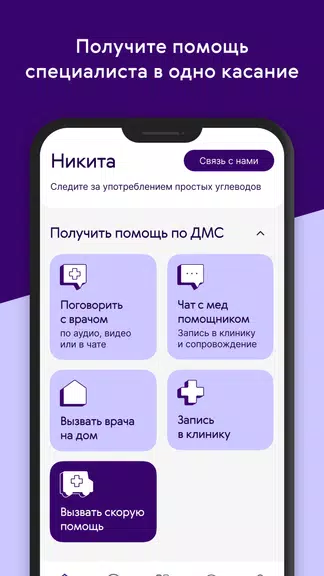 Ренессанс Здоровье Screenshot 1 
