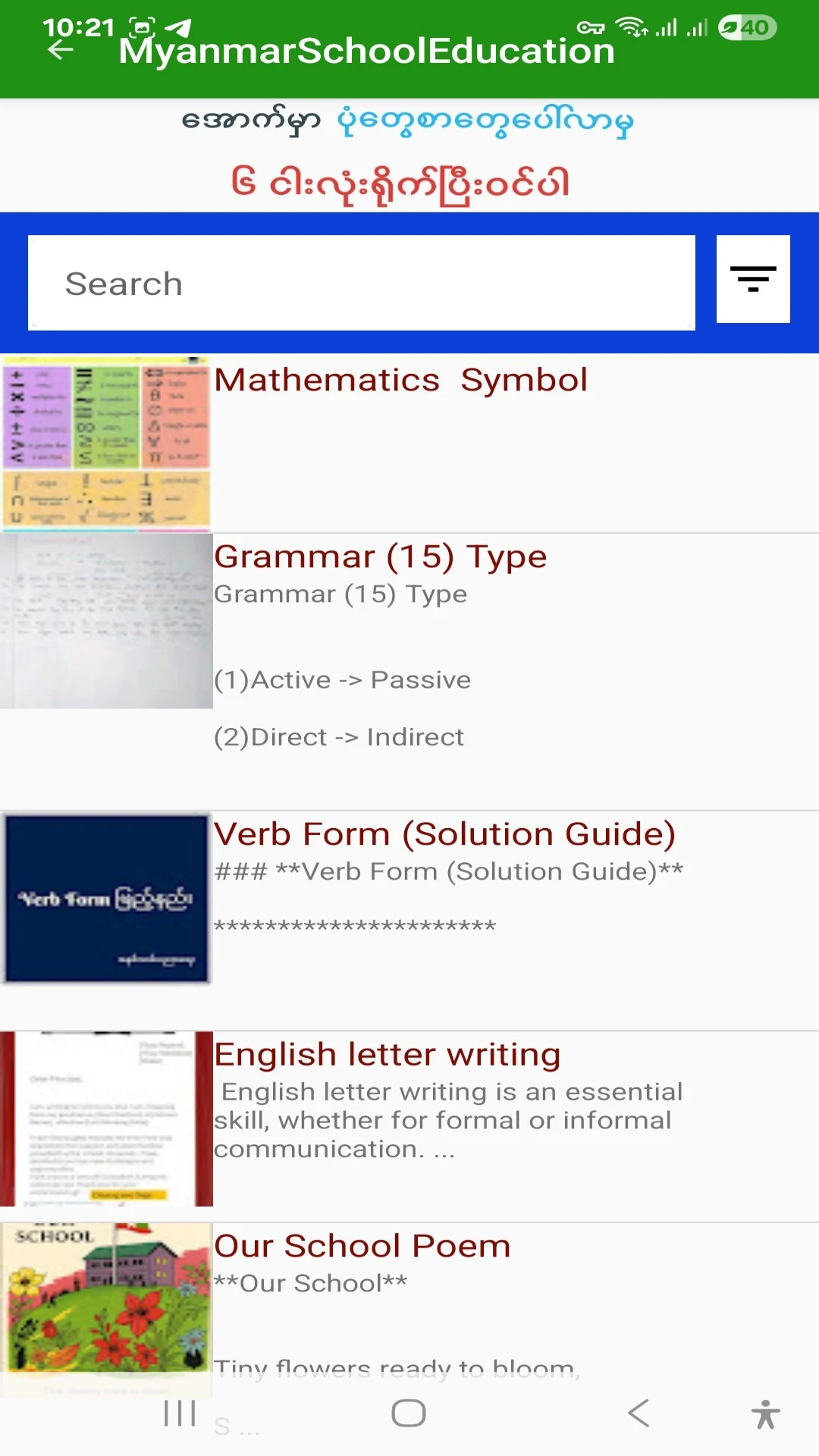 MyanmarSchoolEducation Screenshot 4