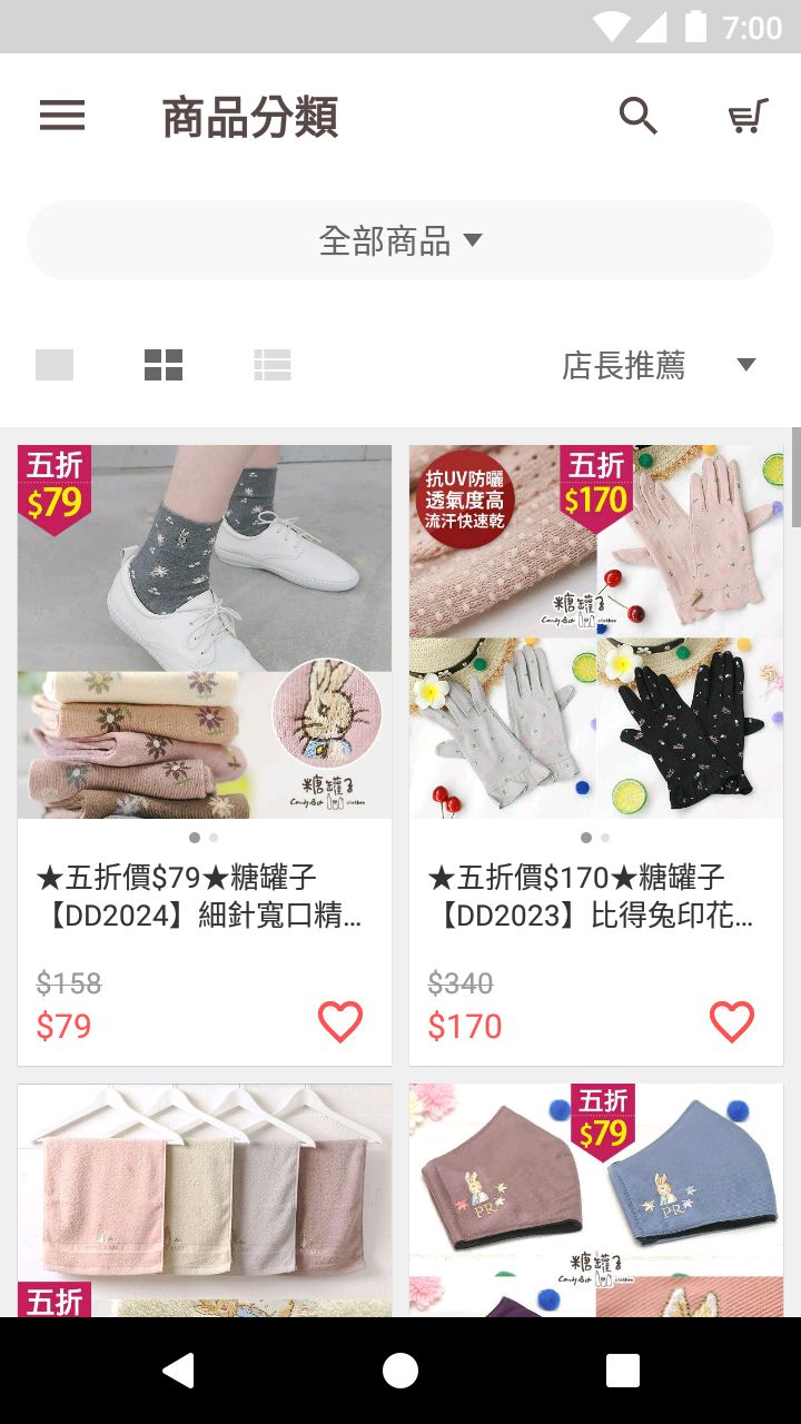 糖罐子-Candy Box Screenshot 5 