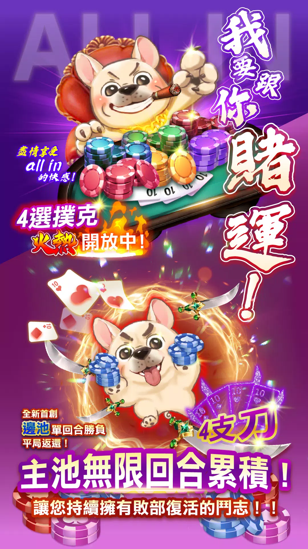 eGo娛樂城 Screenshot 1 