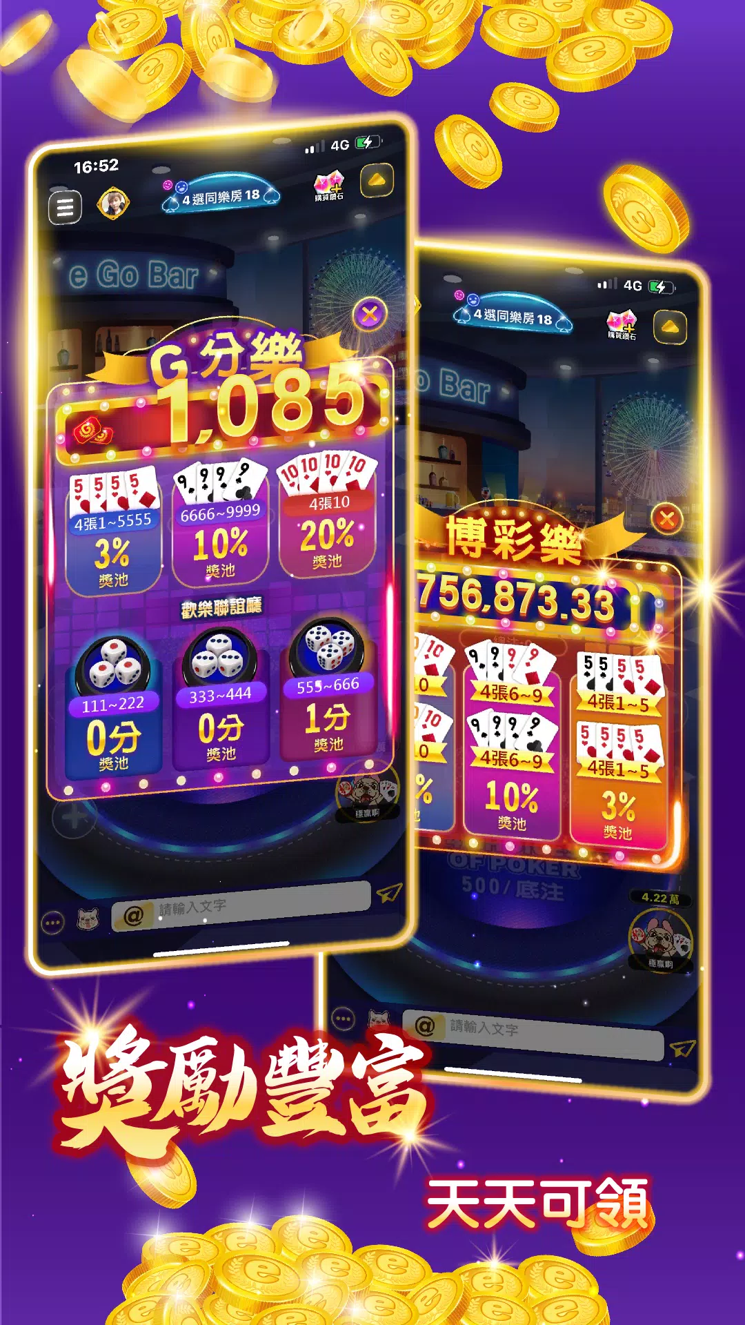 eGo娛樂城 Screenshot 7 
