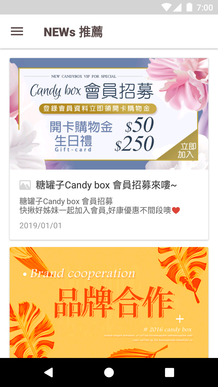 糖罐子-Candy Box Screenshot 4 