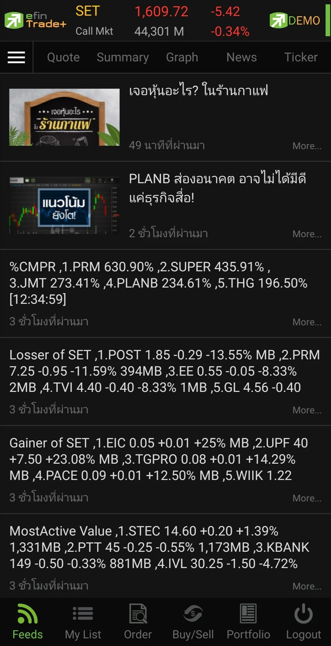 efin Trade Plus Screenshot 8
