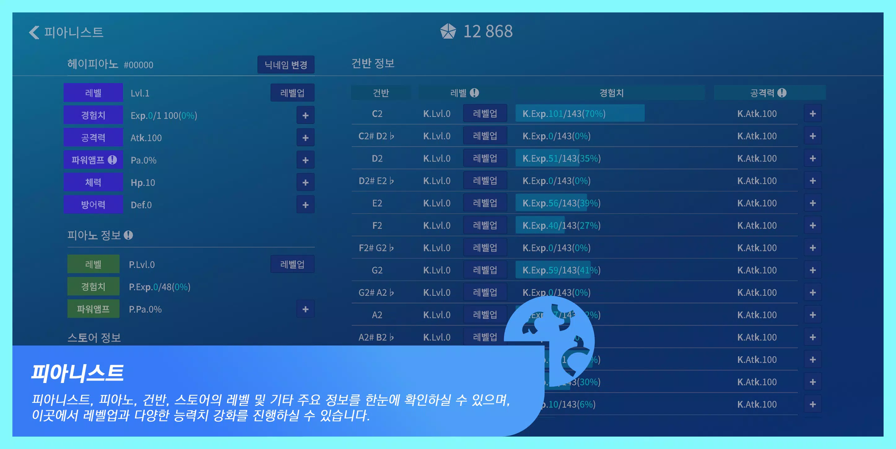 헤이피아노 Screenshot 5